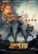 2020年成龙动作《急先锋》高清完整版免费电影下载