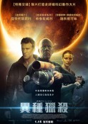 2020年科幻动作《异星危机/异种猎杀》高清完整版免费电影下载