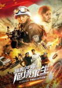 2020年动作《维和冲锋：绝境求生》高清完整版免费电影下载