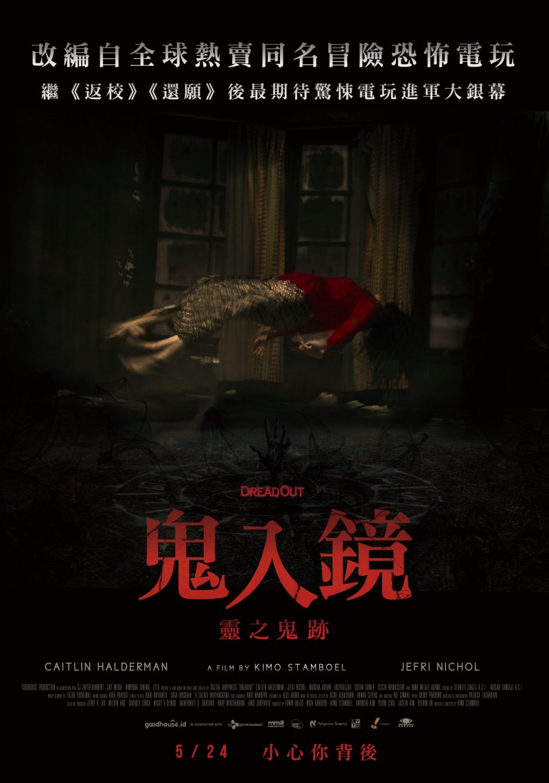 小镇惊魂 DreadOut (2019)/鬼入鏡：靈之鬼跡(台)