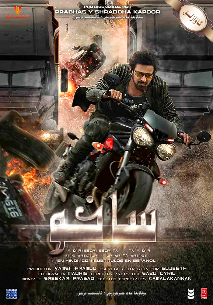 萨霍 Saaho (2019)