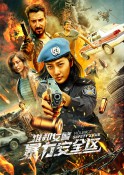 2021年国产战争动作《维和女警：暴力安全区》最新电影下载