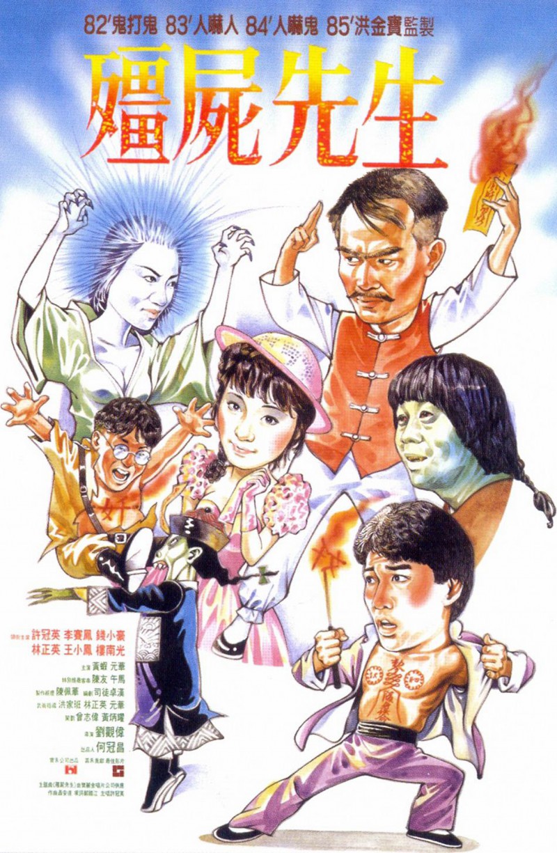 1985年林正英奇幻动作《僵尸先生》高清电影下载