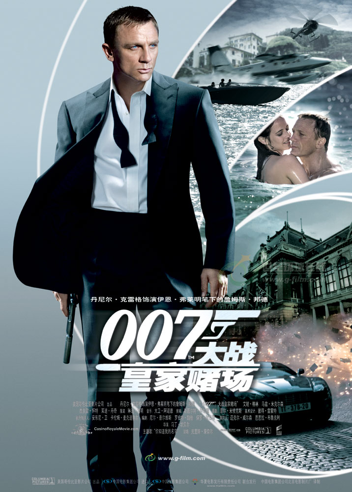 2007年特工动作《007：大战皇家赌场》高清电影下载