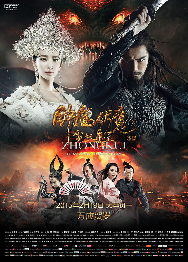 2015年李冰冰奇幻动作《钟馗伏魔：雪妖魔灵》高清电影下载