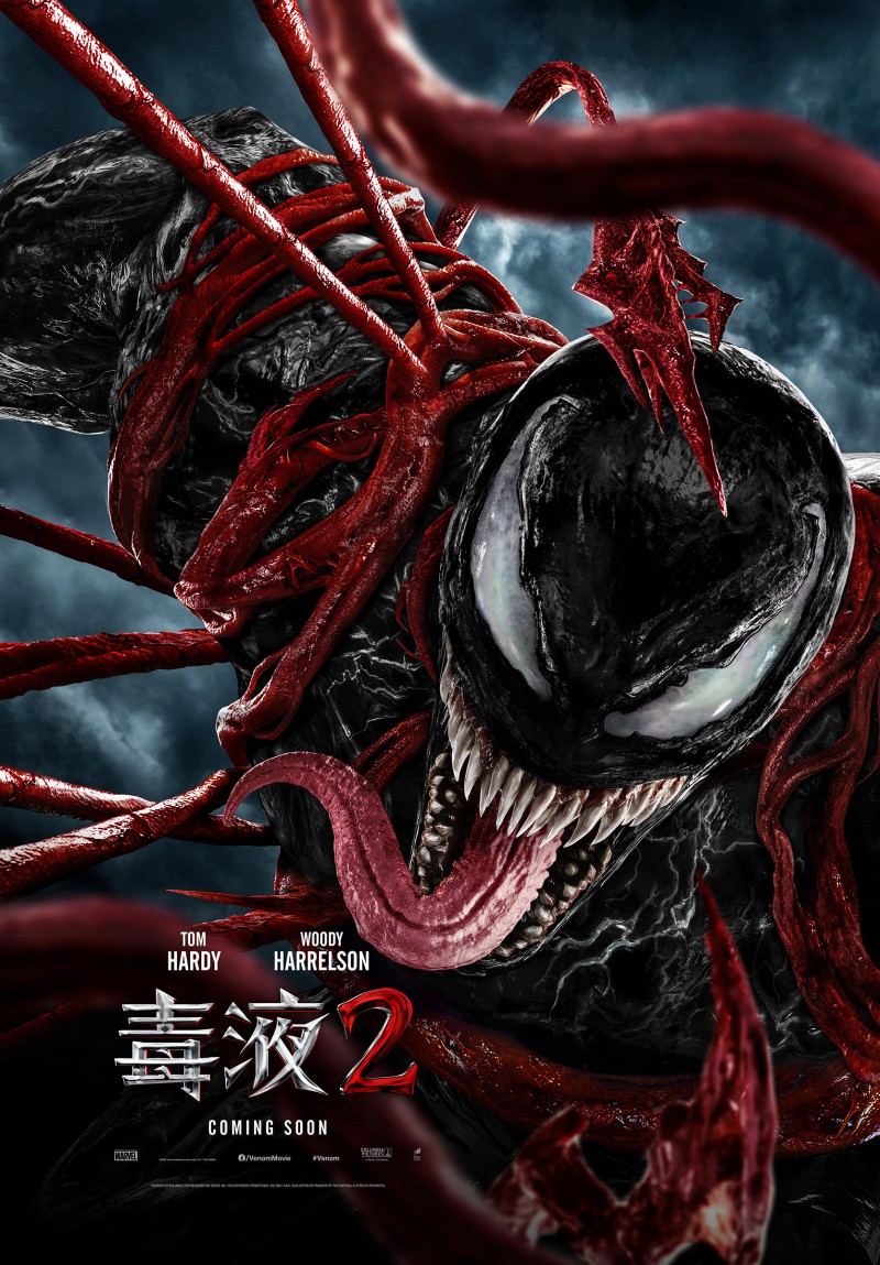 毒液2 / Venom 2 / 毒液2：屠杀将至 / 毒液2：屠杀开始 / 毒液：屠杀开始 / 毒液：放纵屠杀 / 毒魔：血战大屠杀(港) / 猛毒2：血蜘蛛(台) 