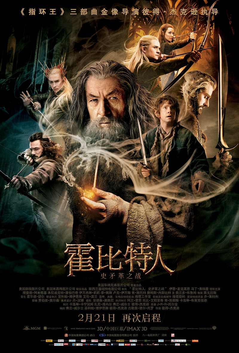 2013年奇幻动作《霍比特人2：史矛革之战》高清电影下载