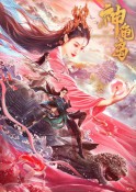 2021年国产奇幻冒险《神龟岛》最新电影下载