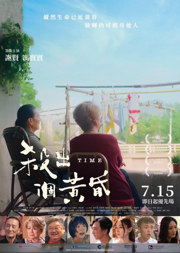 2021年剧情犯罪《杀出个黄昏》最新电影下载