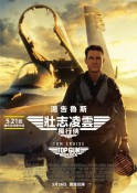 2022年动作片《壮志凌云2：独行侠》最新电影下载