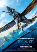 2022年动作科幻《阿凡达2：水之道》最新电影下载