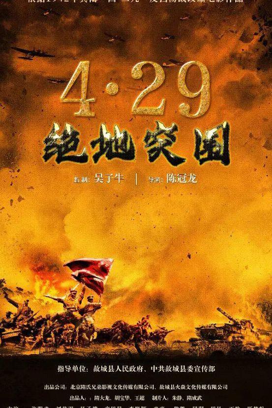 2023年历史战争《浴血突围1942》最新电影下载