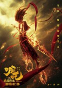 2019年国产奇幻动画《哪吒之魔童降世》最新动画电影下载